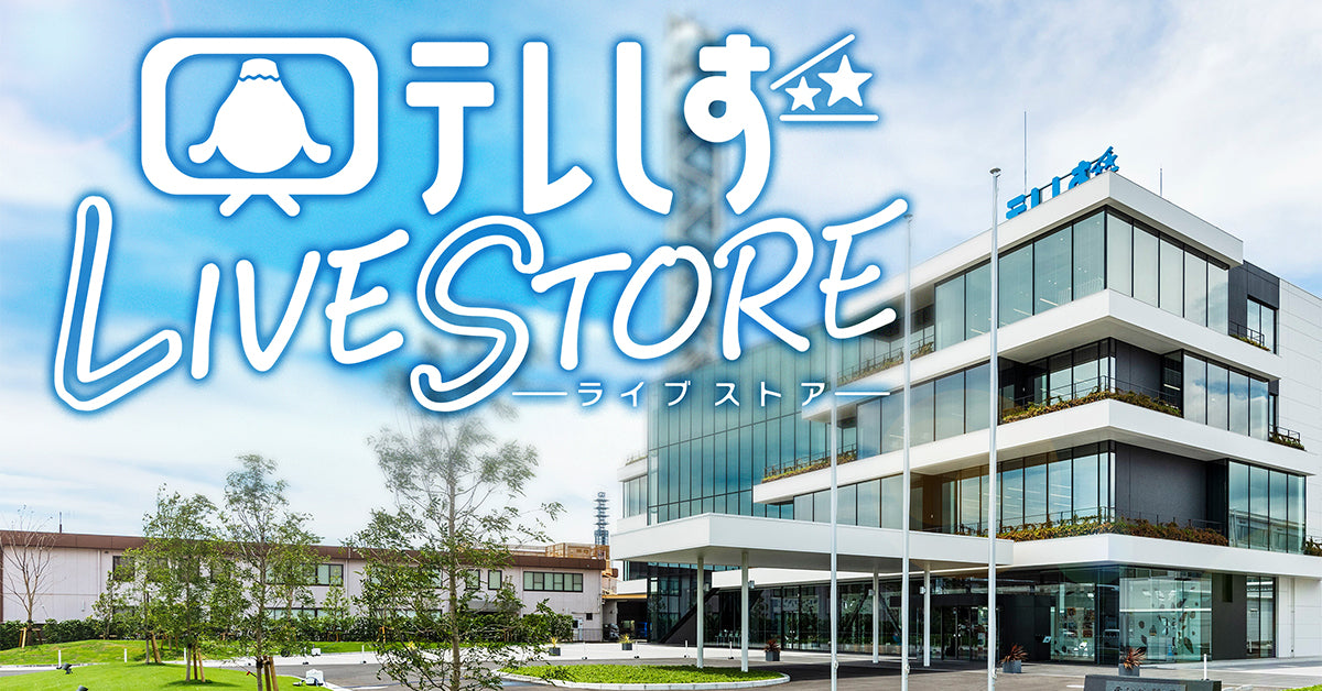 テレしず LIVE STORE